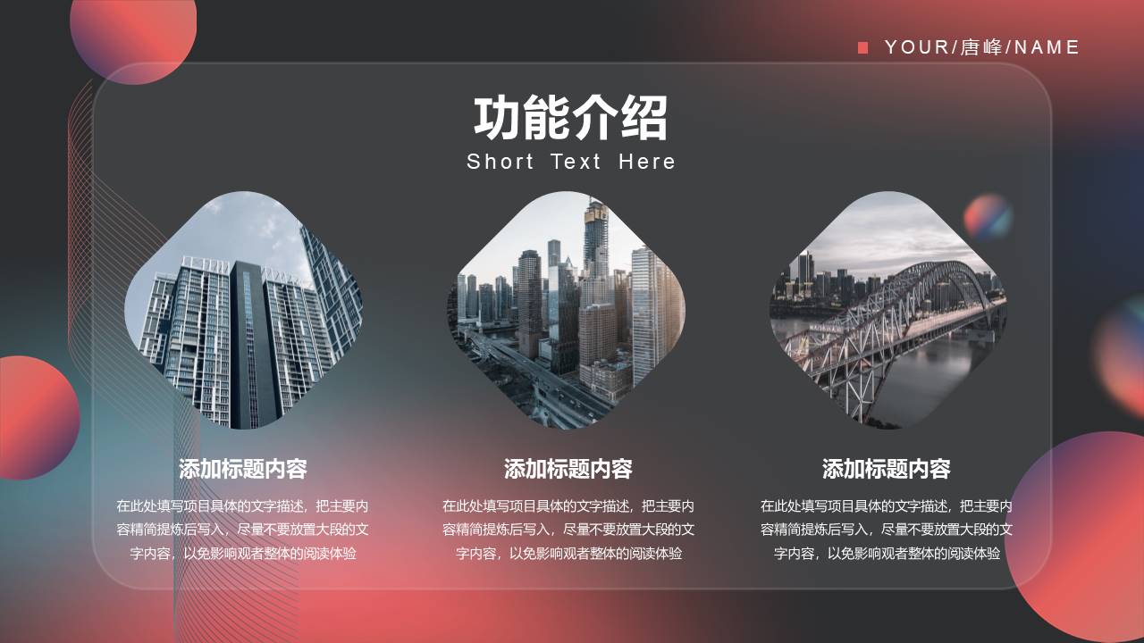 产品介绍 (16).pptx